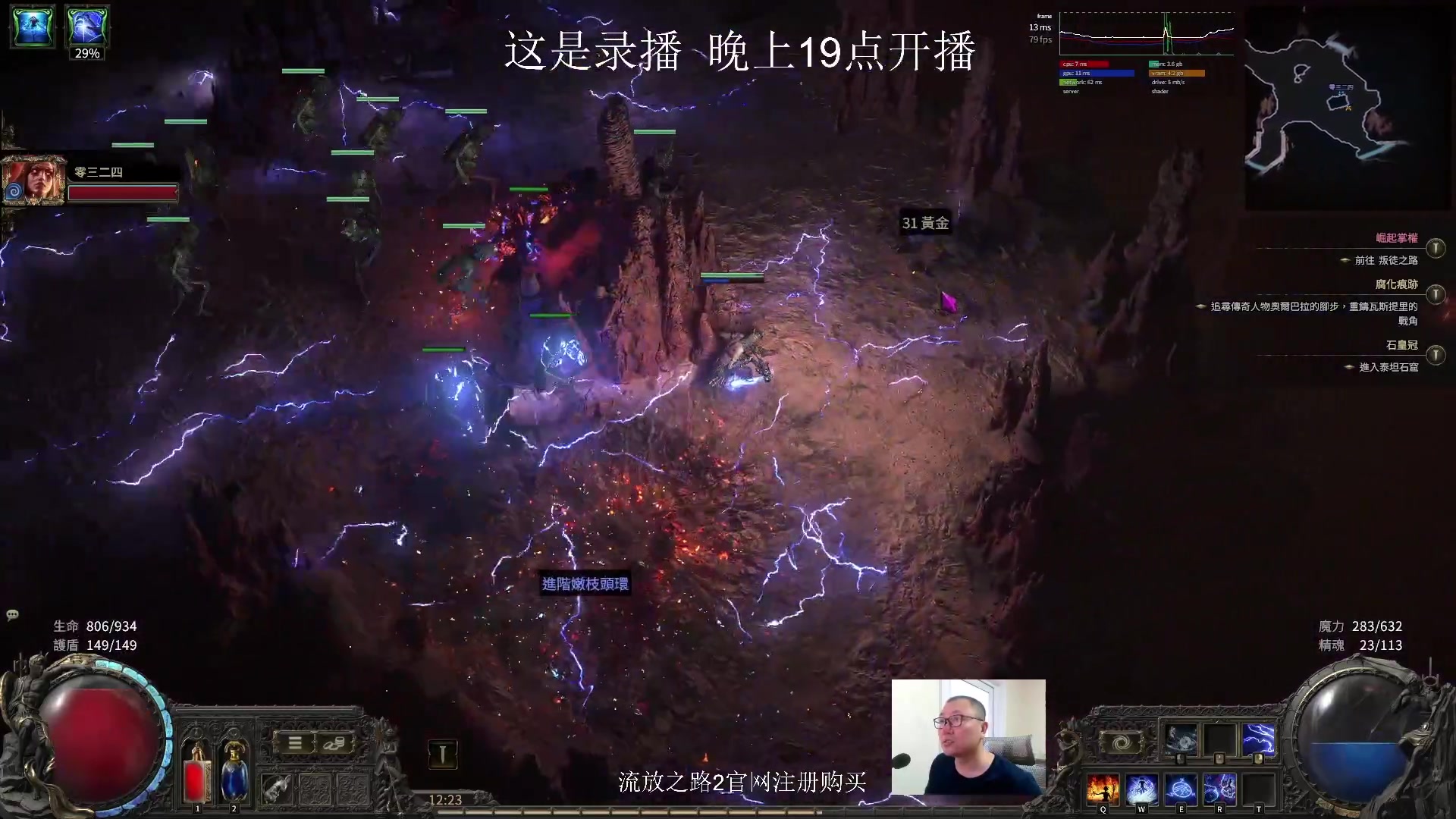 【2024-12-15 16点场】英雄吕布：流放之路2 电法 走起