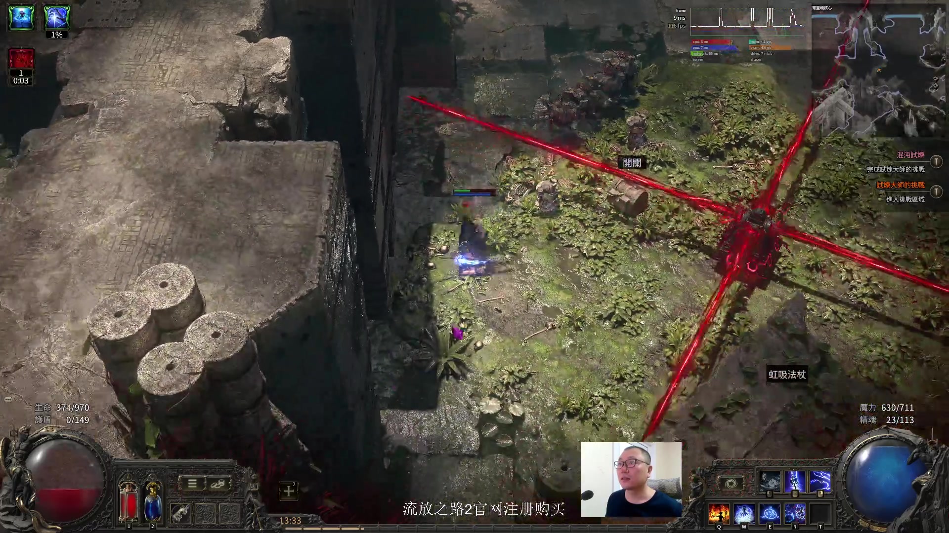 【2024-12-15 12点场】英雄吕布：流放之路2 电法 走起