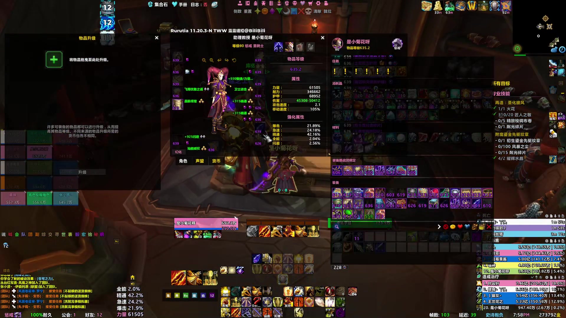 【2024-12-14 19点场】DJgooooooove:M 猎人/术士专场顺便搓增强