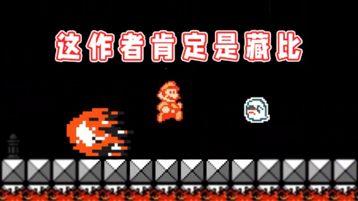 【超级小桀】我有预感，这关肯定有隐藏！