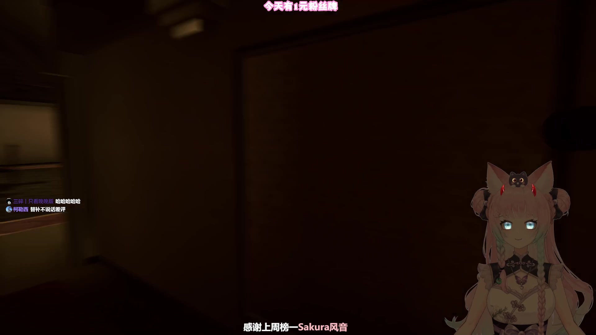 【2024-12-15 15点场】晚晚呦：【钻石双倍】四妹勇闯深入后室