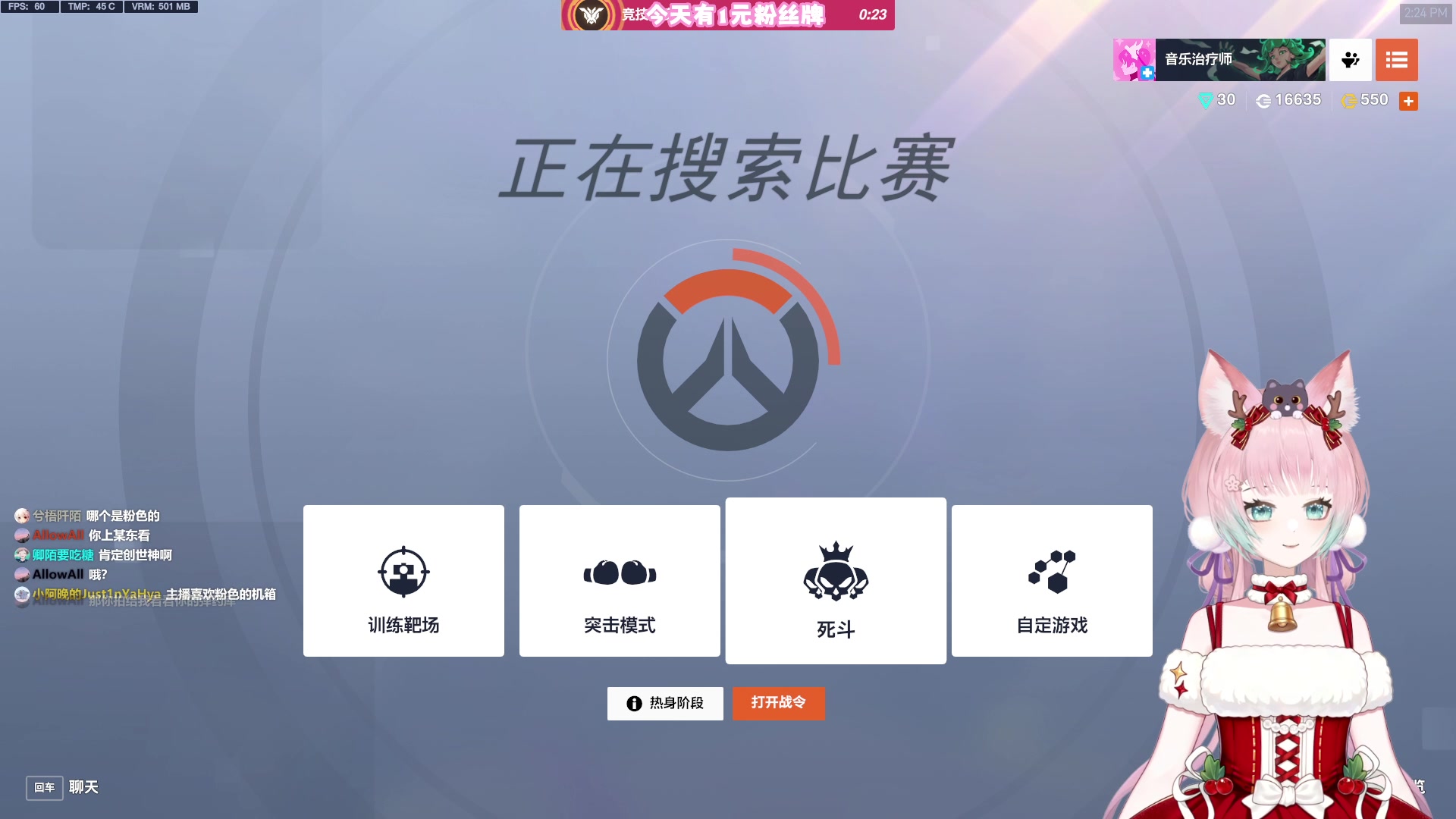 【2024-12-15 13点场】晚晚呦：【钻石双倍】愿你夜夜都无梦