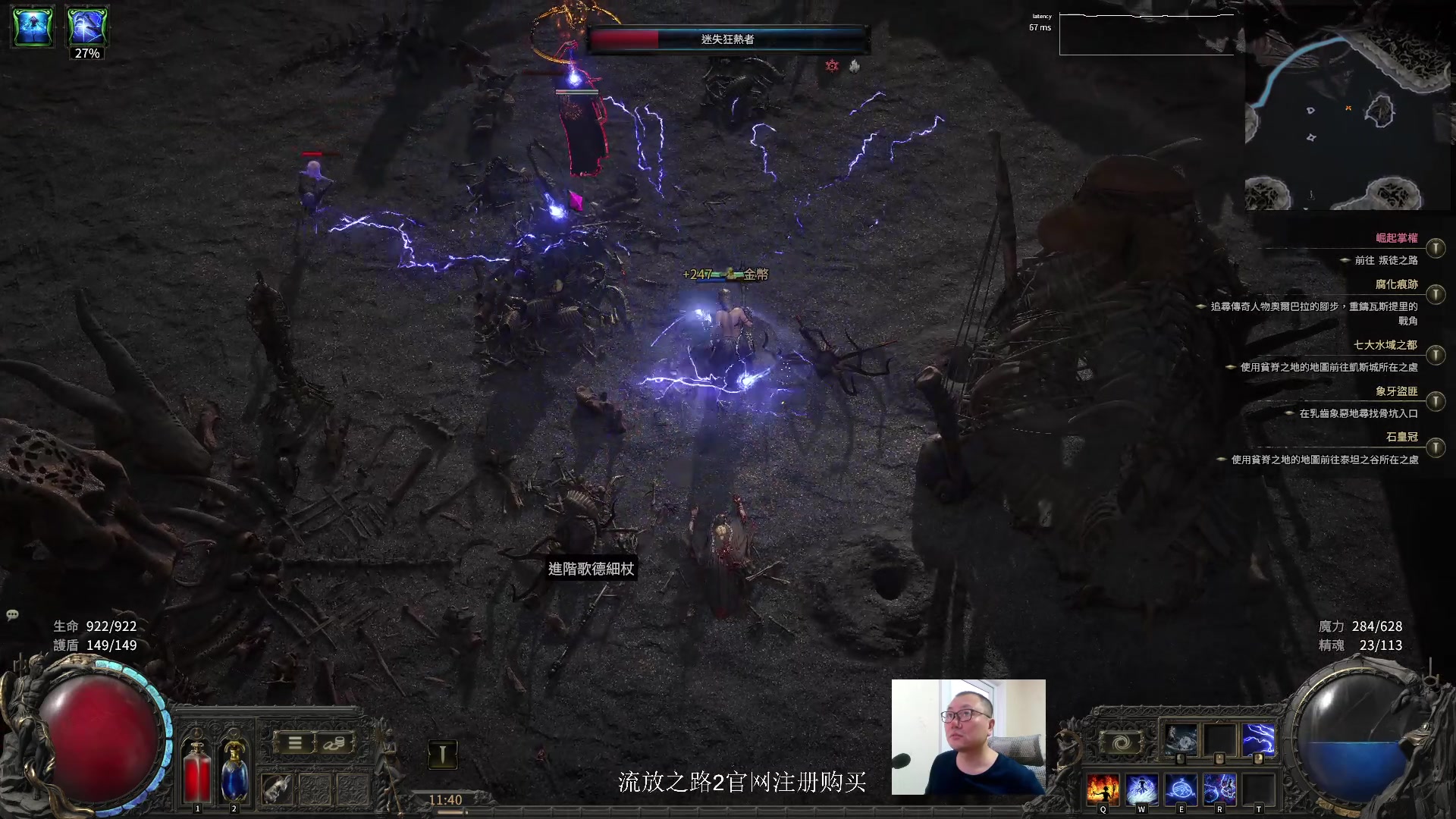 【2024-12-15 11点场】英雄吕布：流放之路2 电法 走起