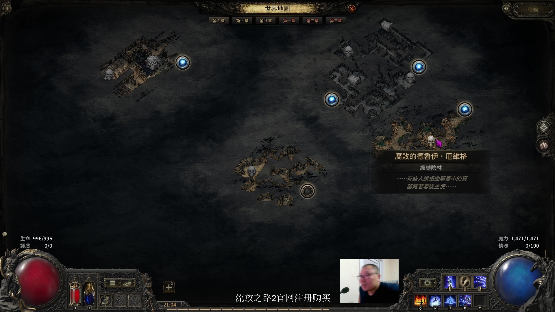 【2024-12-15 20点场】英雄吕布：流放之路2 电法 走起