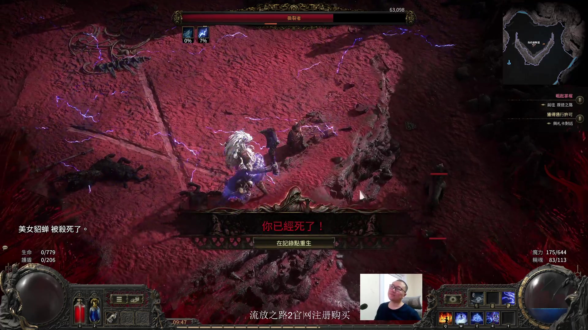 【2024-12-15 09点场】英雄吕布：流放之路2 电法 走起