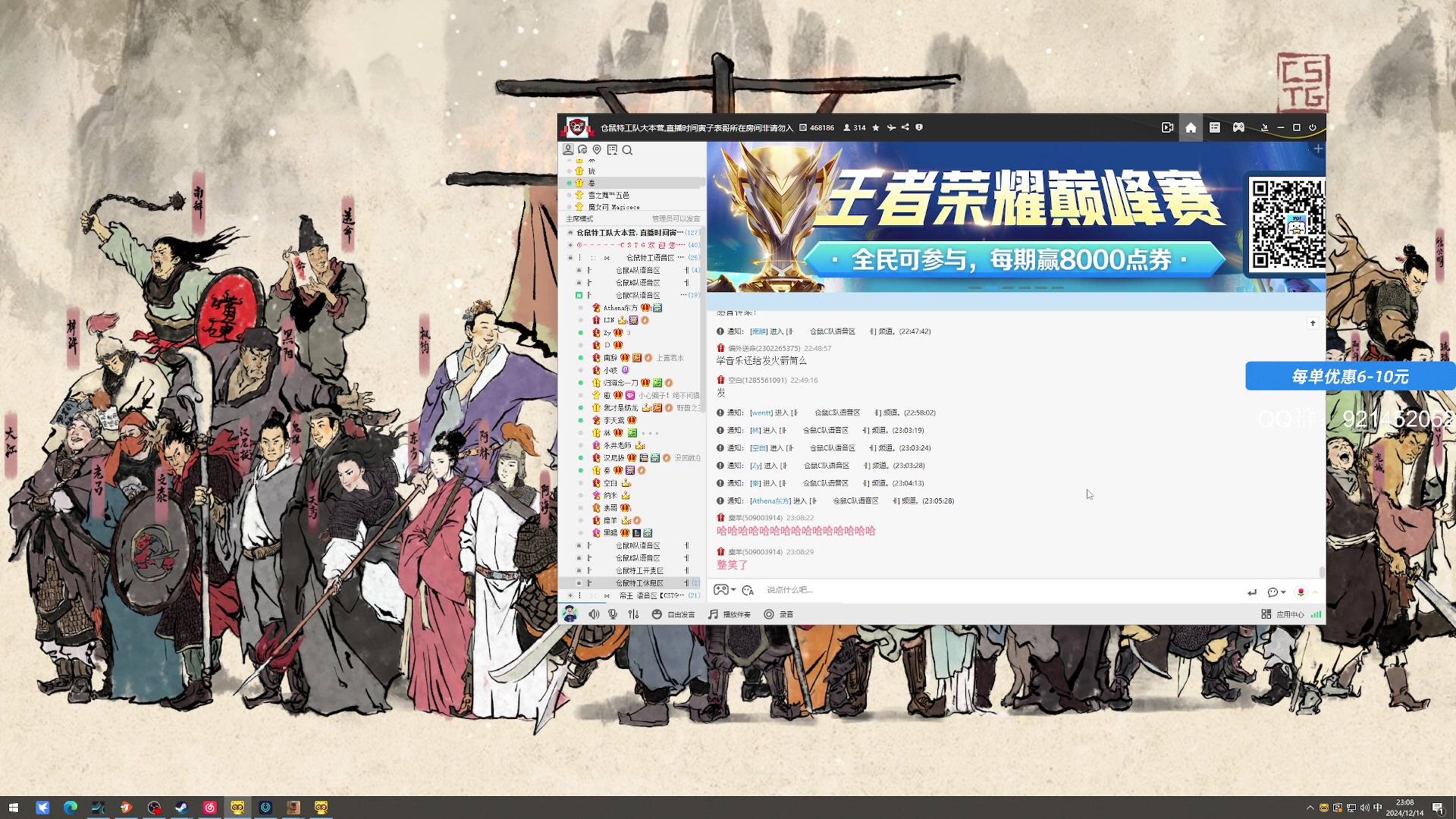 【2024-12-14 22点场】归海念一刀：天青色等烟雨 2632018