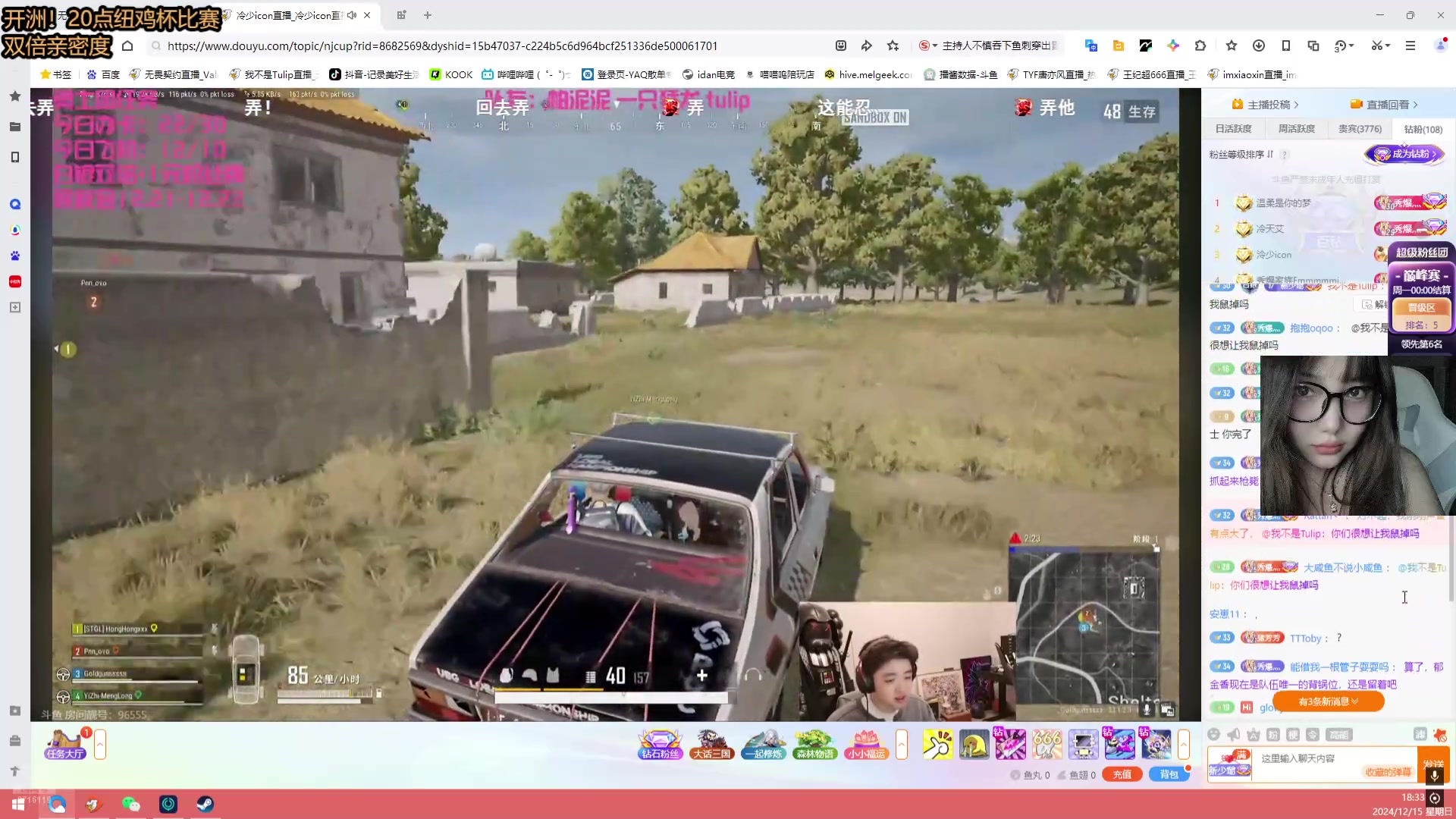 【2024-12-15 完整版】我不是Tulip：全网最没办法的直播间