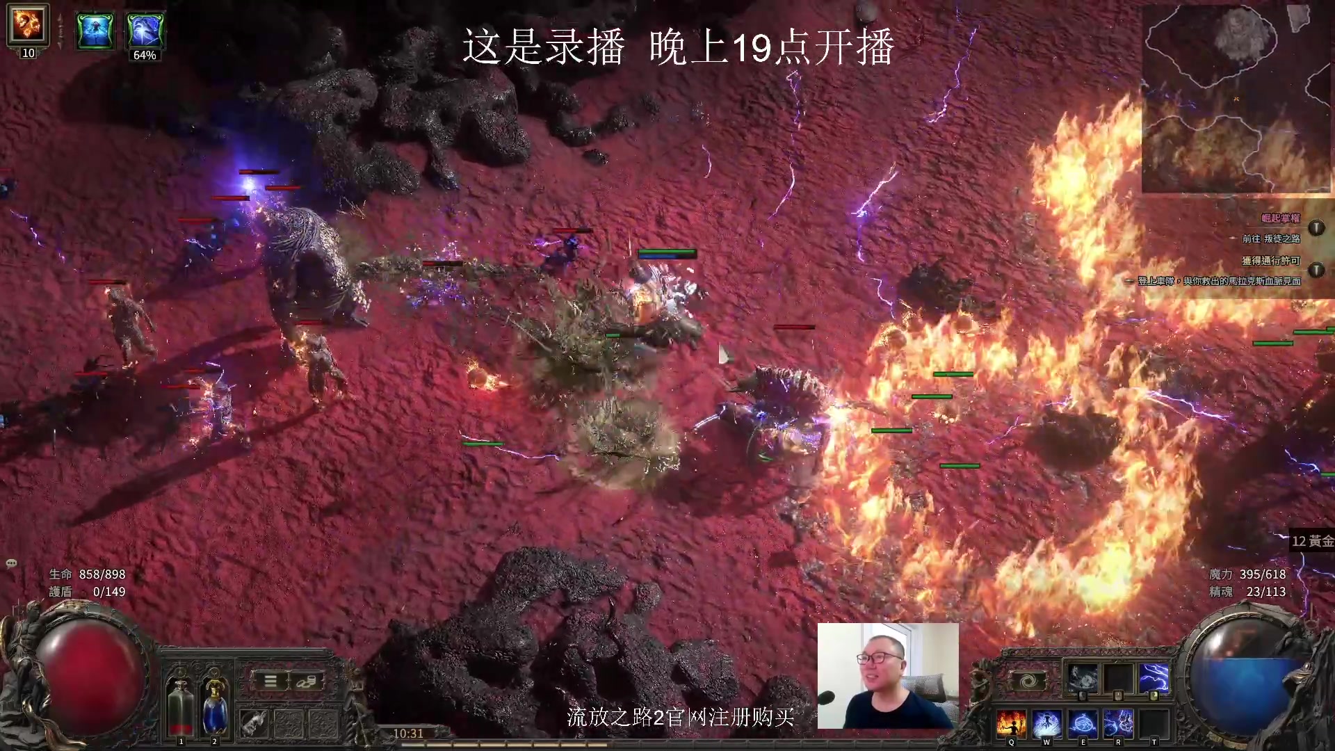 【2024-12-15 14点场】英雄吕布：流放之路2 电法 走起