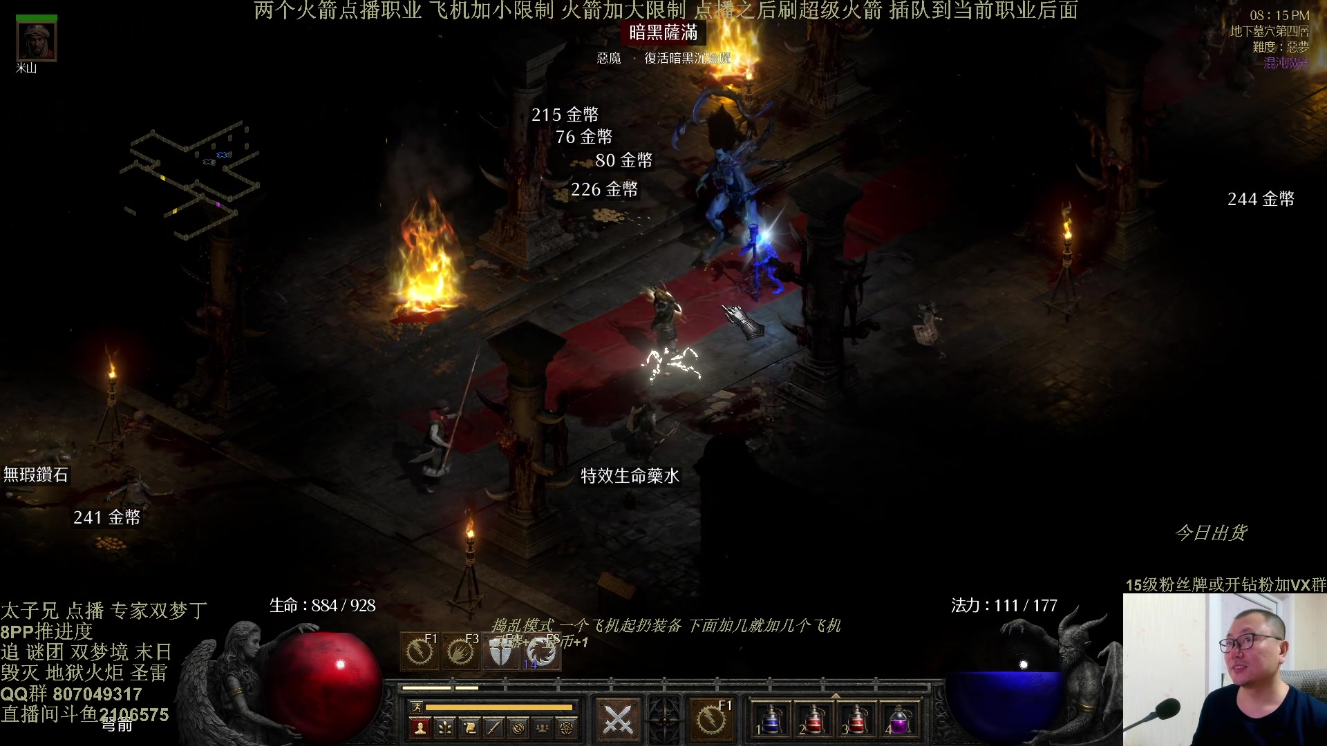 【2024-12-16 19点场】英雄吕布：暗黑 年度大戏 冲击丁 走起