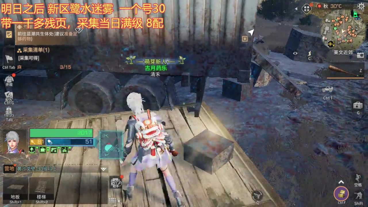 【2024-12-16 16点场】中华田园冯太极：新区满级哲扣号5个办卡