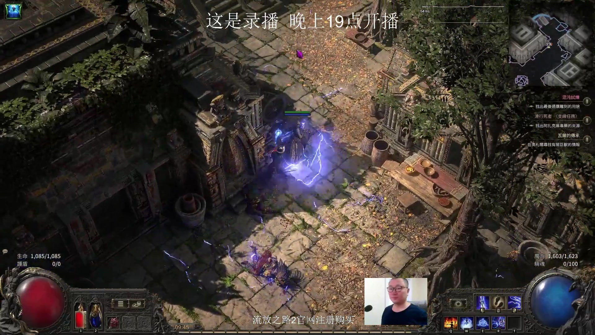 【2024-12-16 13点场】英雄吕布：流放之路2 电法 走起