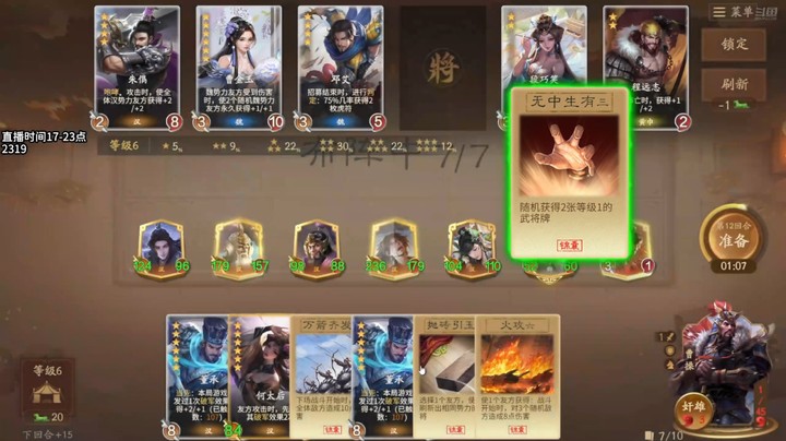 2024-12-15 文和演兵1 曹操