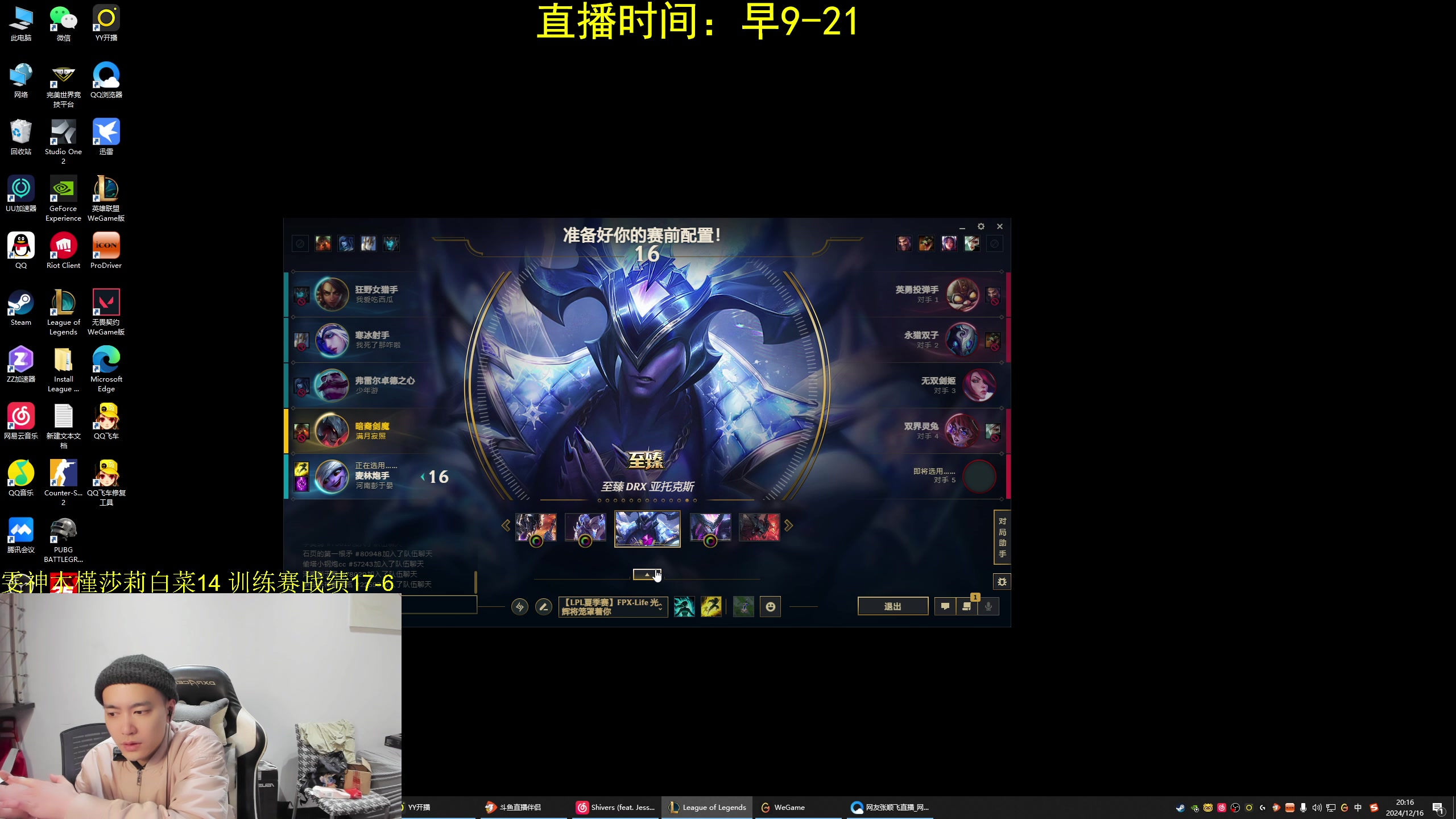 【2024-12-16 20点场】网友张顺飞：训练赛VS石业