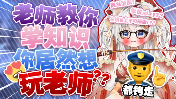 认真点，老师教你新东西呢。
