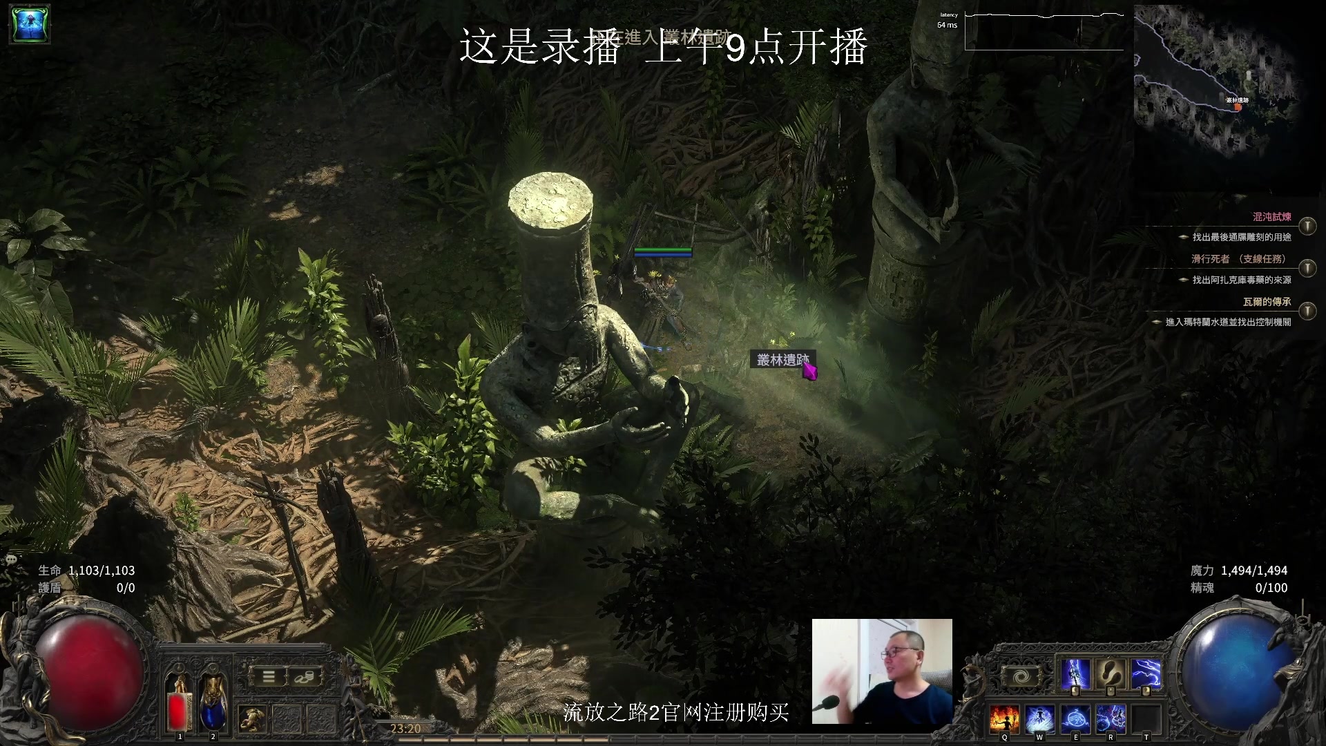 【2024-12-16 03点场】英雄吕布：流放之路2 电法 走起