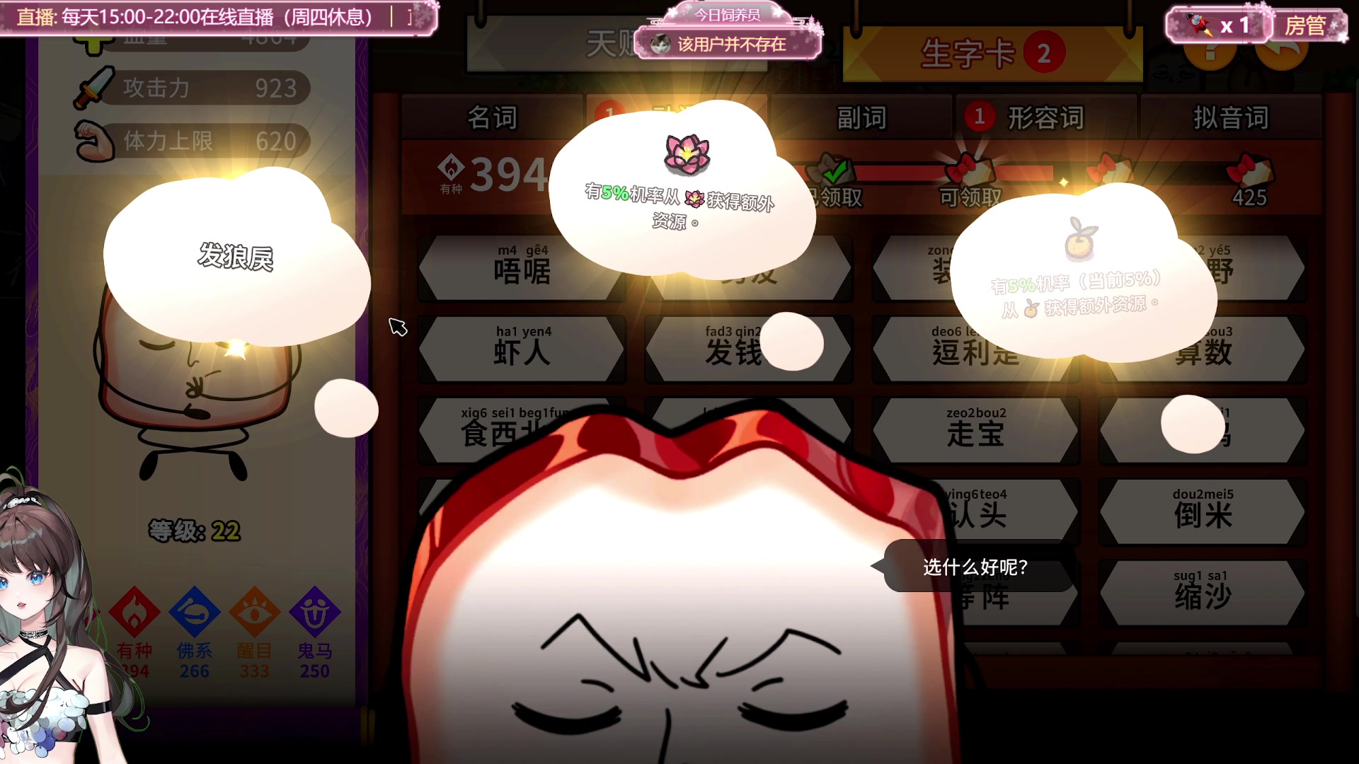 【2024-12-15 17点场】兔叽叽丫：兔叽叽沉浸式体验✨黑猴更新啦