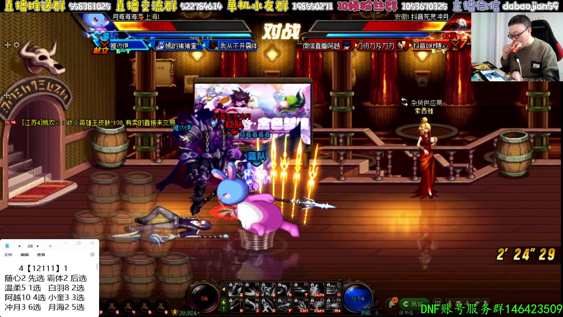 【2024-12-15 23点场】武神59：今天的主题开始了！！！！！！