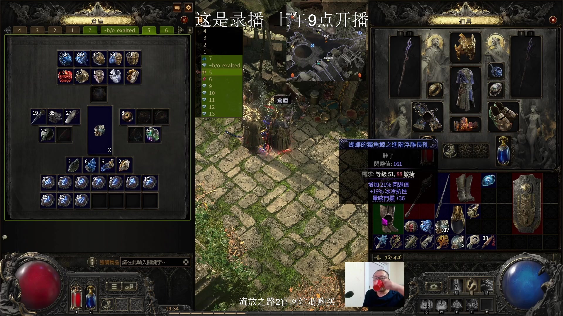 【2024-12-16 00点场】英雄吕布：流放之路2 电法 走起