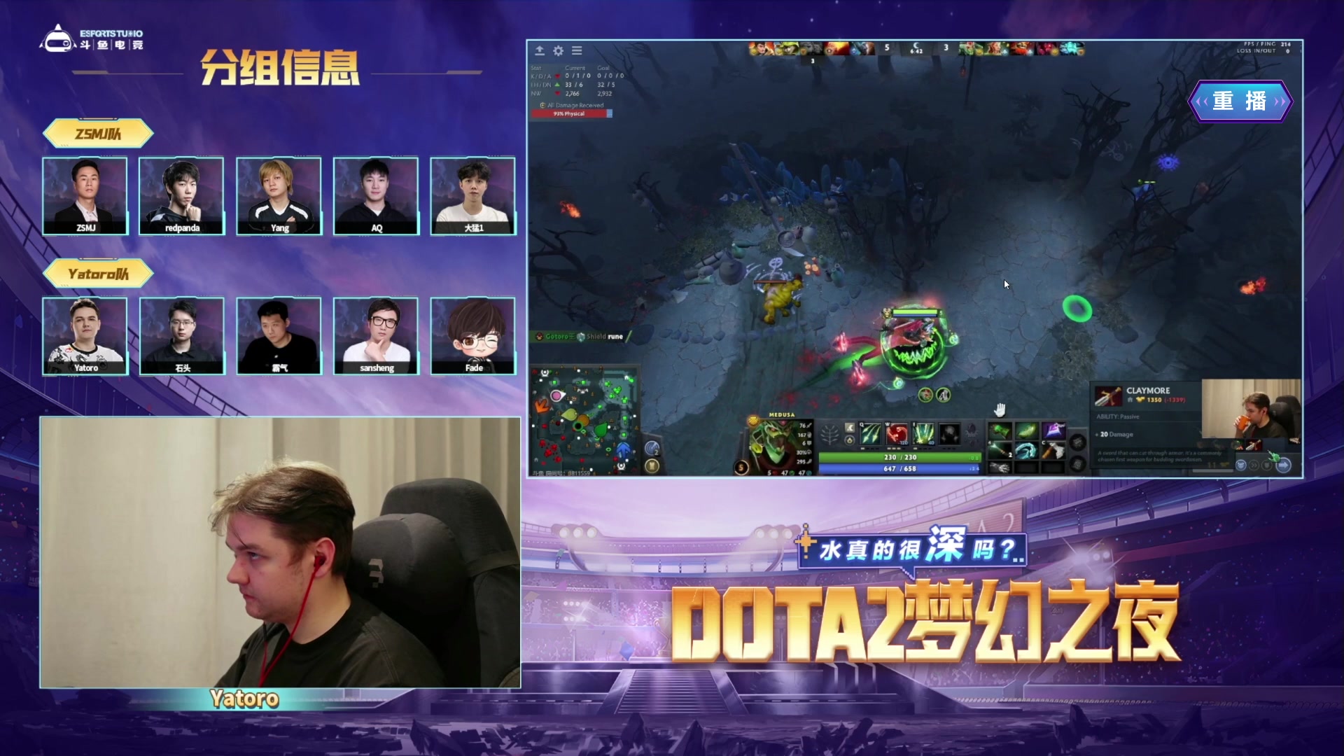 【2024-12-16 06点场】斗鱼官方电竞直播：13日 斗鱼DOTA2梦幻之夜