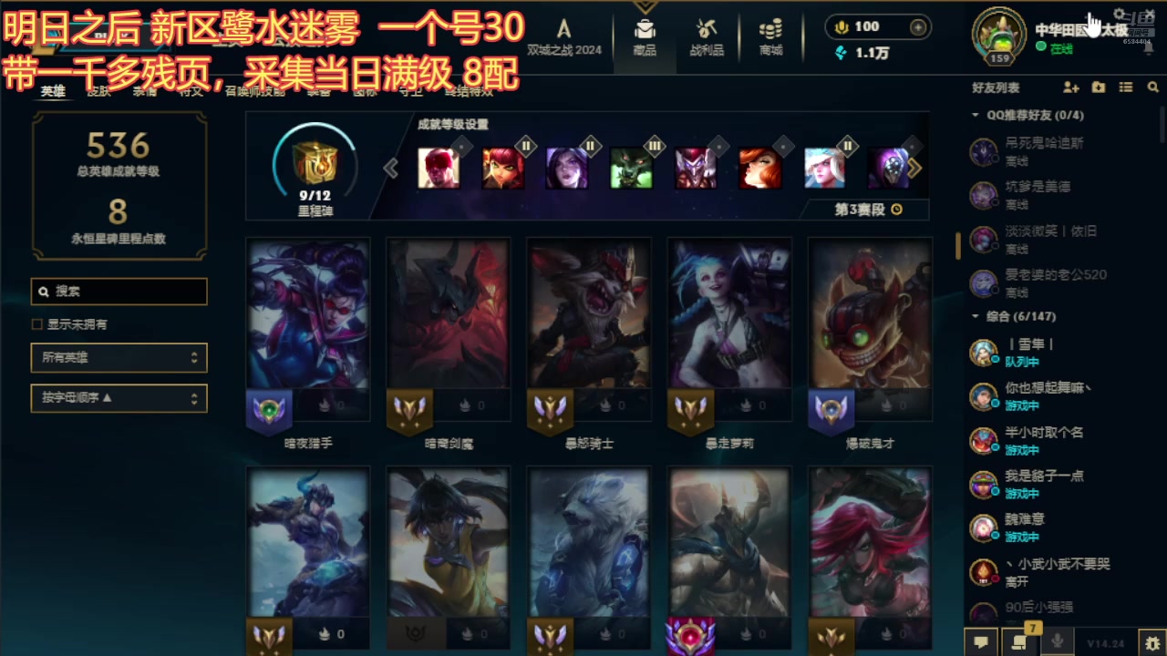 【2024-12-16 18点场】中华田园冯太极：新区满级哲扣号5个办卡