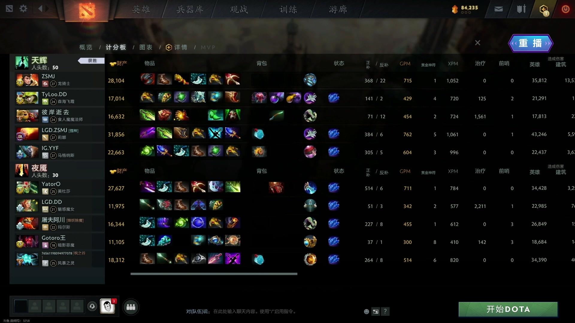 【2024-12-16 02点场】斗鱼官方电竞直播：13日 斗鱼DOTA2梦幻之夜