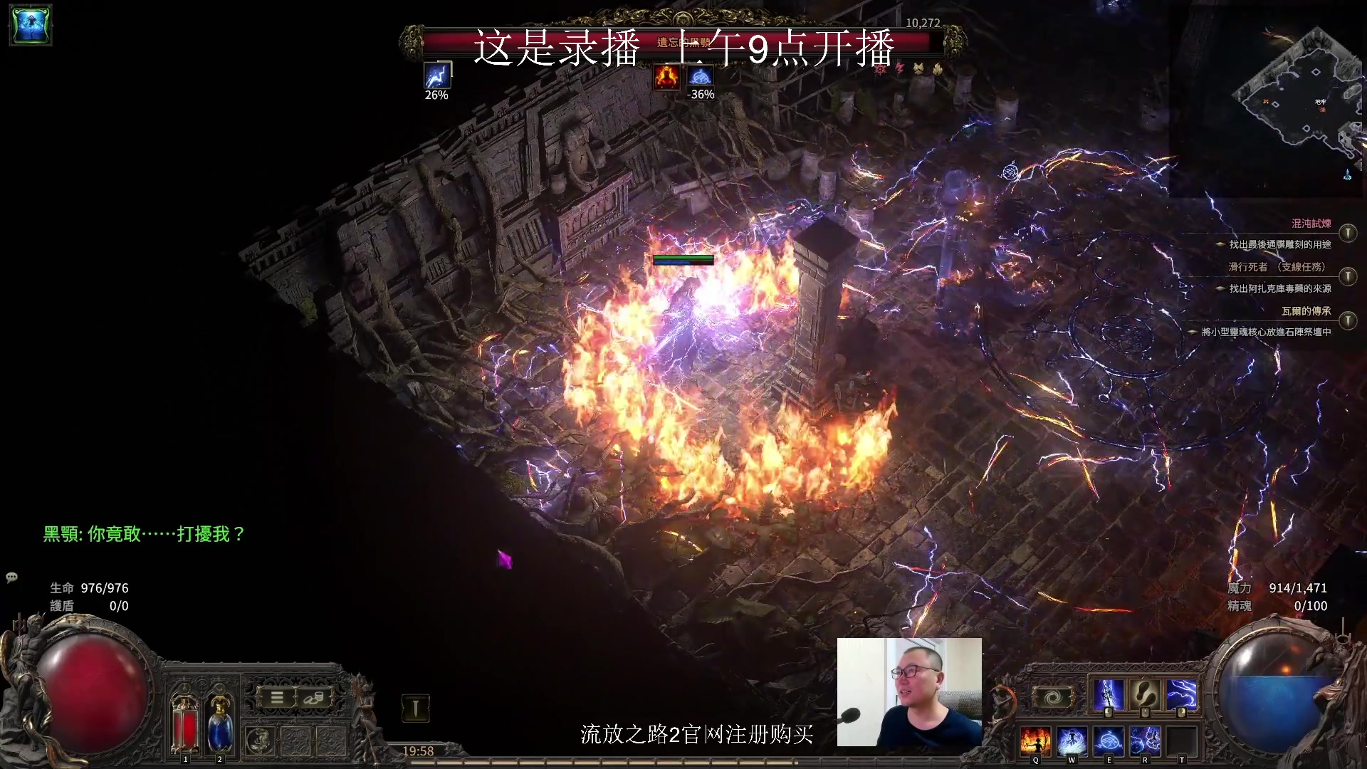 【2024-12-16 05点场】英雄吕布：流放之路2 电法 走起