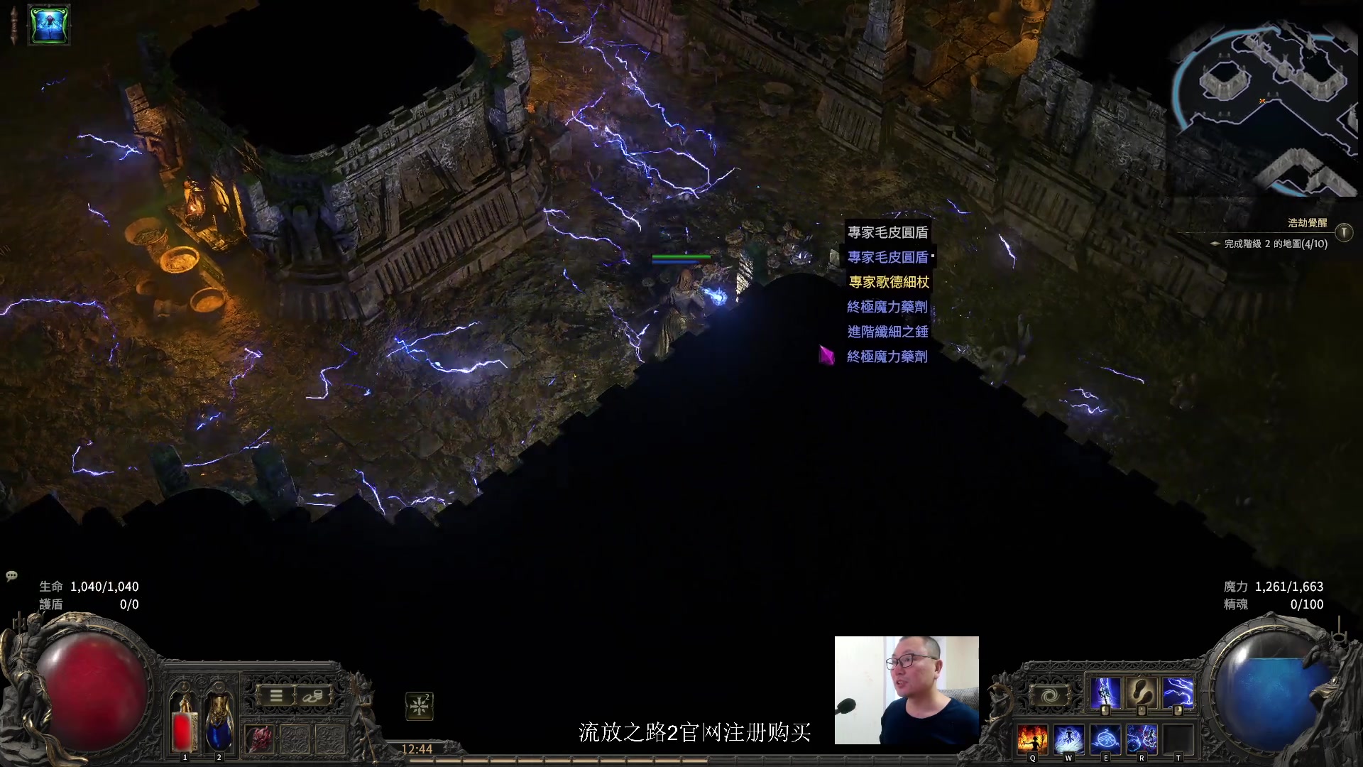 【2024-12-16 12点场】英雄吕布：流放之路2 电法 走起