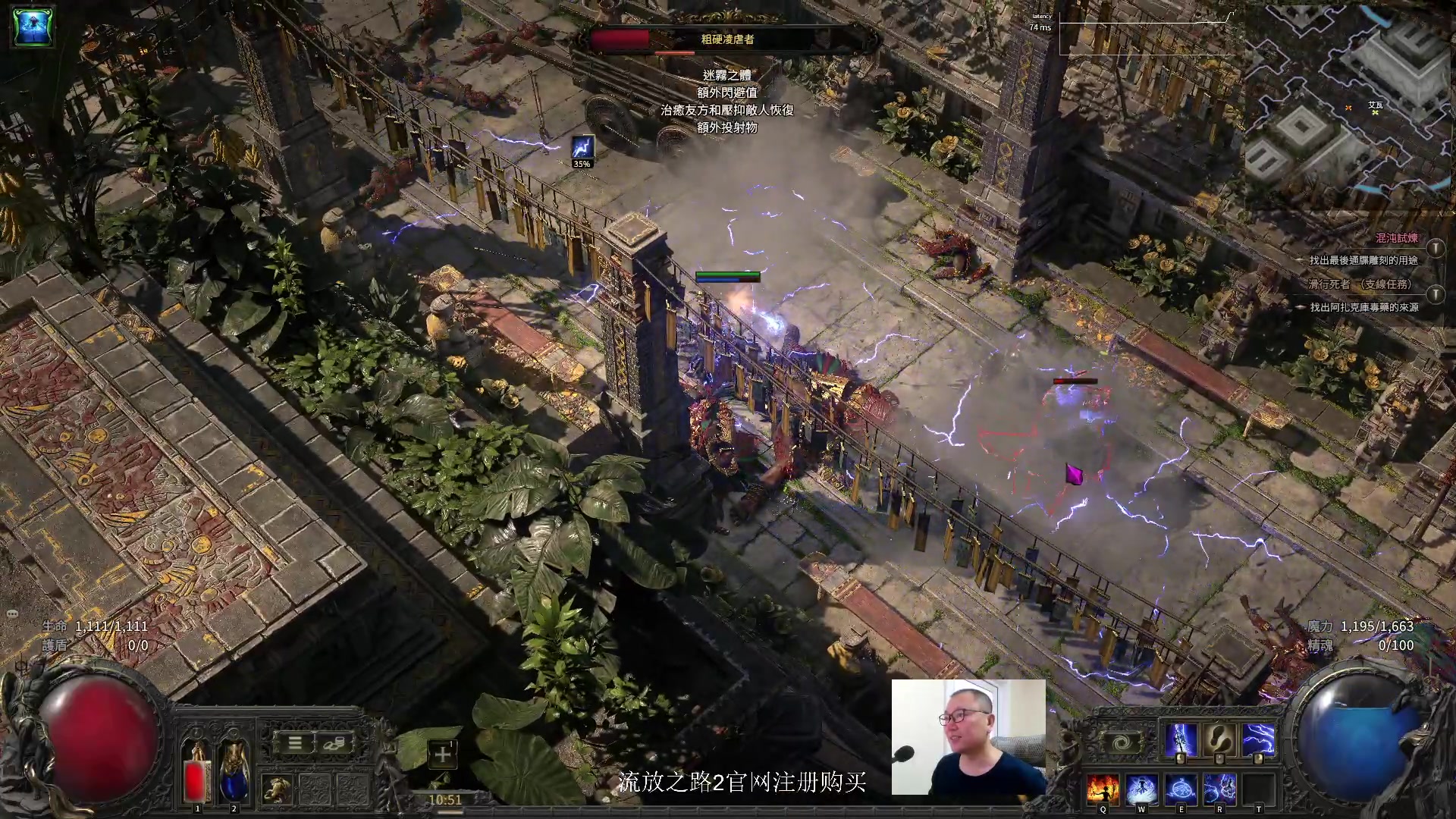 【2024-12-16 10点场】英雄吕布：流放之路2 电法 走起