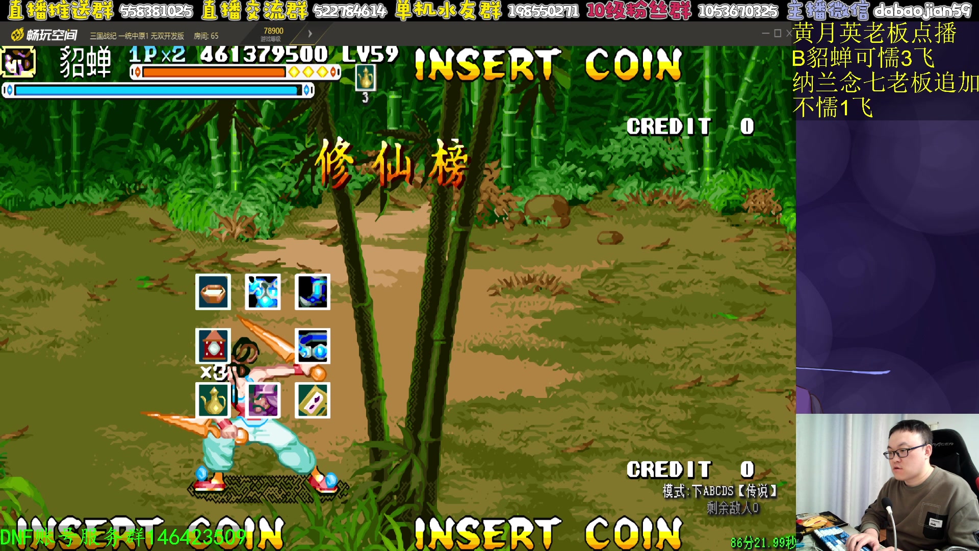 【2024-12-16 03点场】武神59：今天的主题开始了！！！！！！