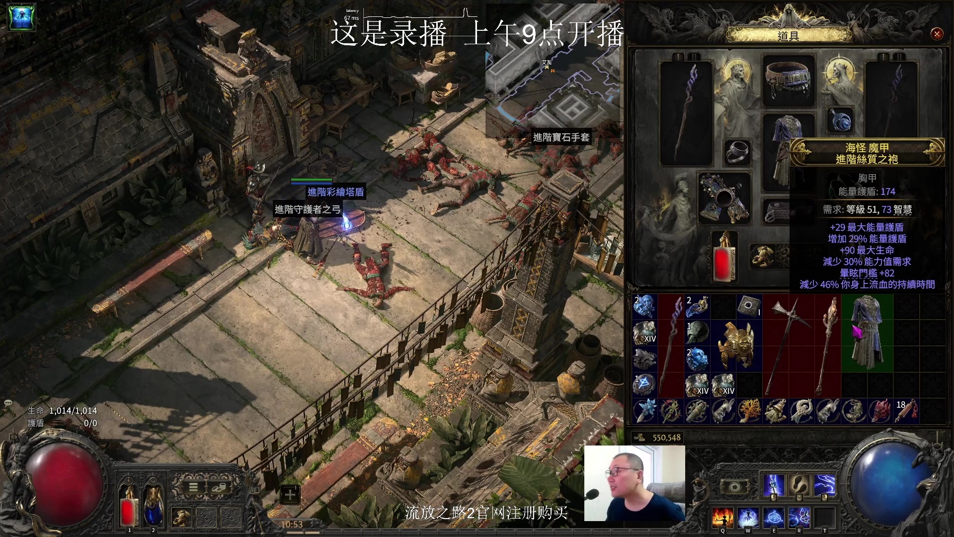 【2024-12-17 01点场】英雄吕布：流放之路2 电法 走起