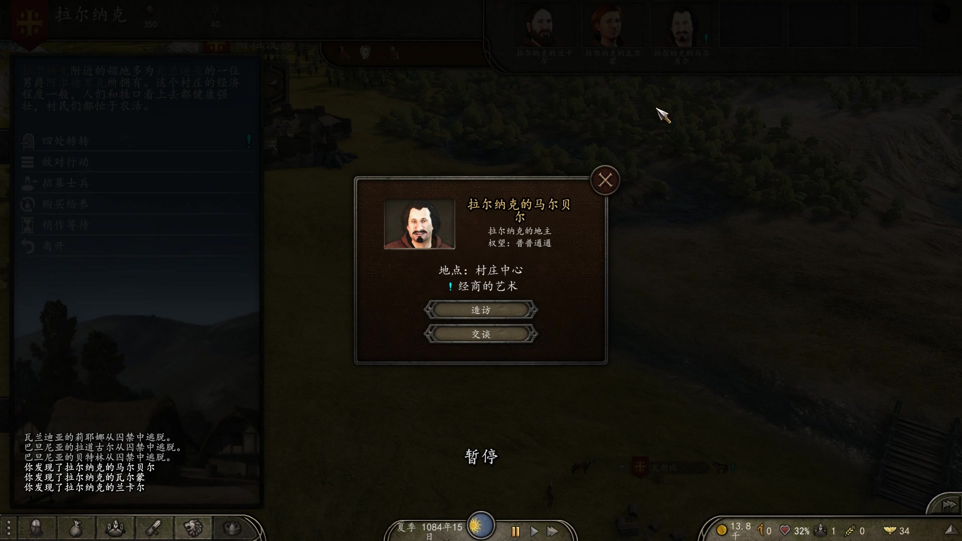 【2024-12-16 19点场】蝎i子：骑砍2：听说三国要发布了