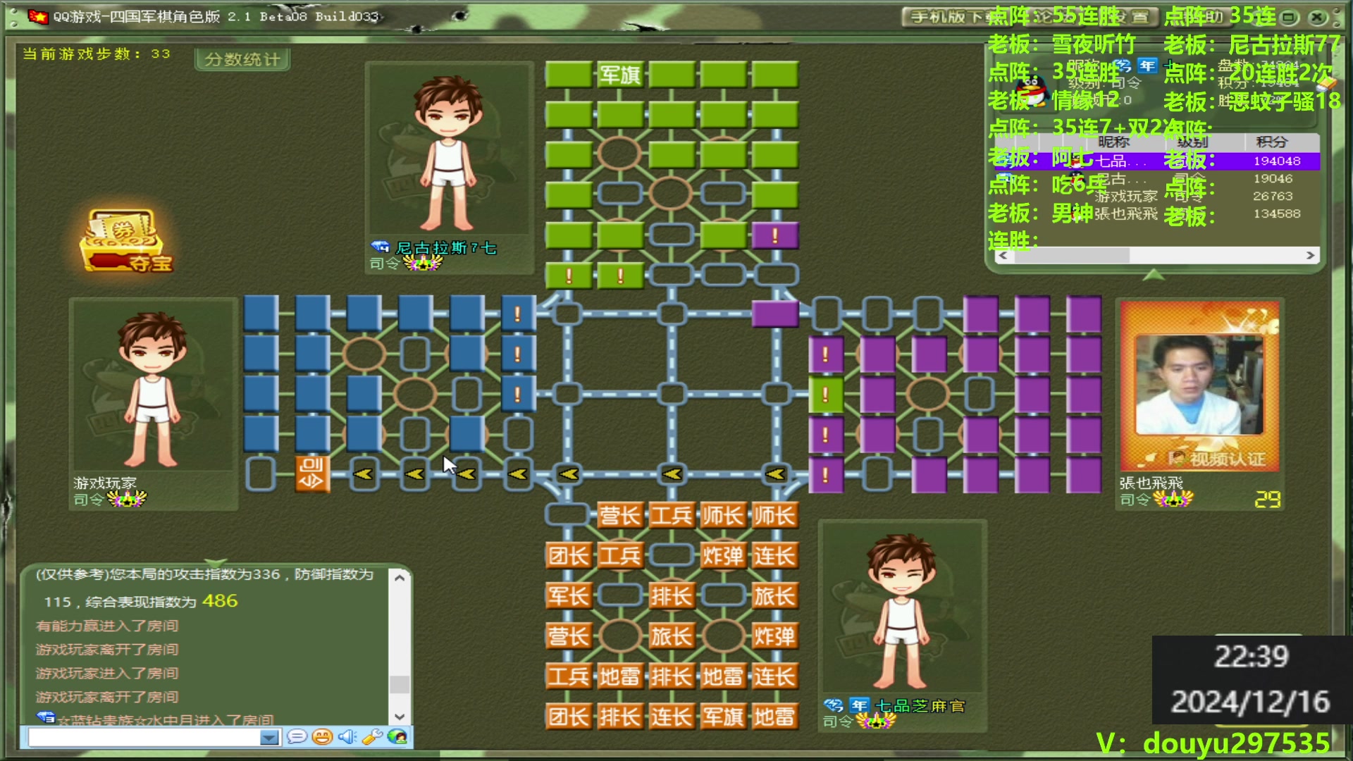 【2024-12-16 21点场】恶蚊子：热血军棋！！！