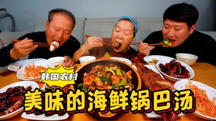 和爸妈一起品尝海鲜锅巴汤，配上雪蟹和石斑鱼一起吃，太享受了！