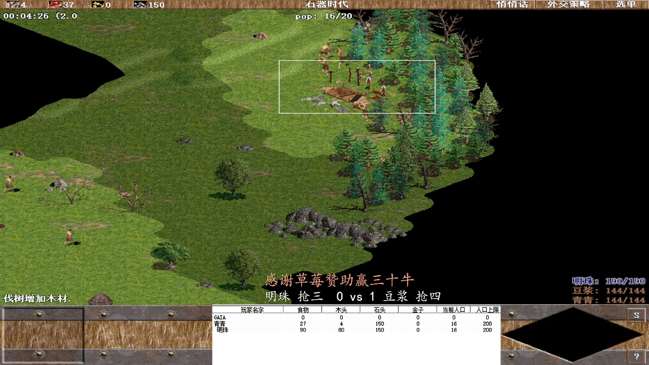 明珠 抢三 0 vs 4 豆浆 抢四