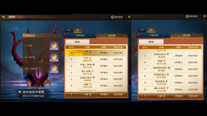 塔瑞斯世界S1赛季深渊之瞳强化层3分52秒