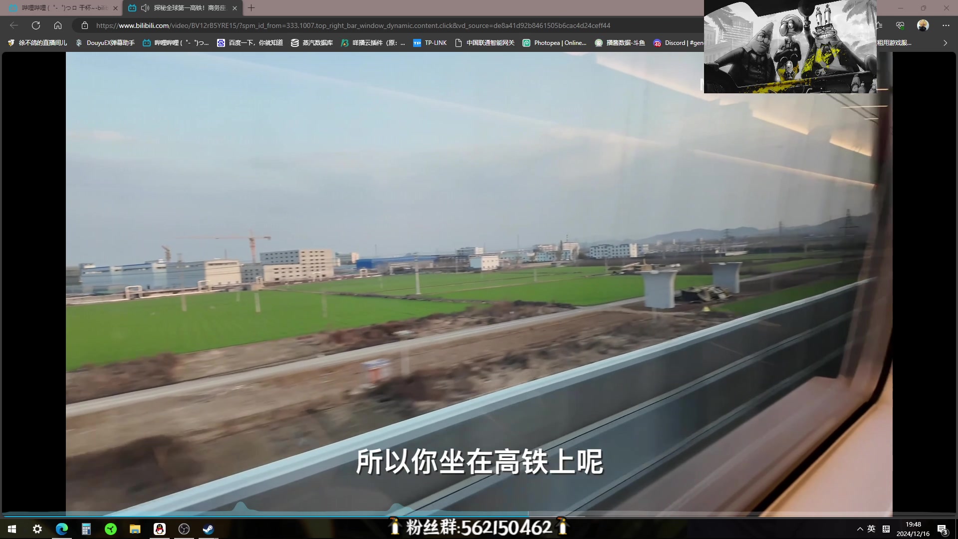 【2024-12-16 19点场】徐不鸽：✌进来爽✌