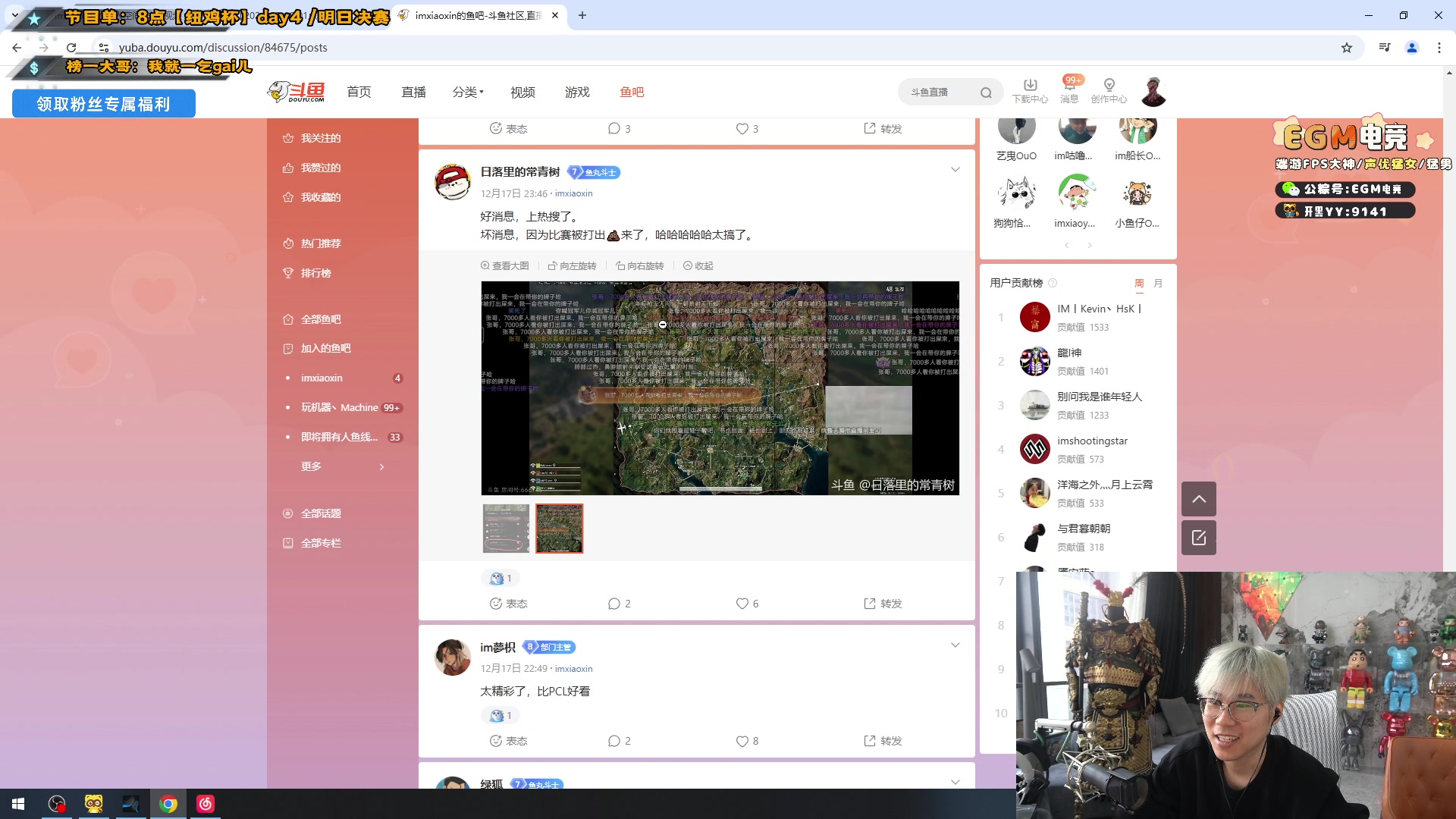 【2024-12-18 15点场】imxiaoxin：【✘-✘】每晚8点锁定（纽鸡杯）day4