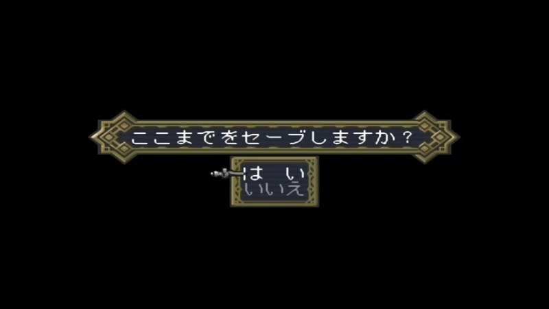 PS正邪幻想曲00 26その目を塞ぐ恐怖