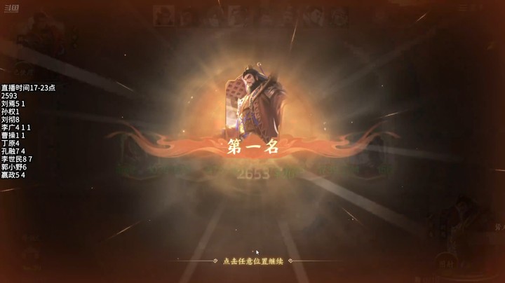 2024-12-18 文和演兵6 刘焉