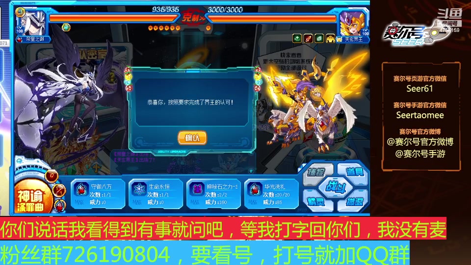 【2024-12-17 完整版】赛尔王007：赛尔号PVE和PVP