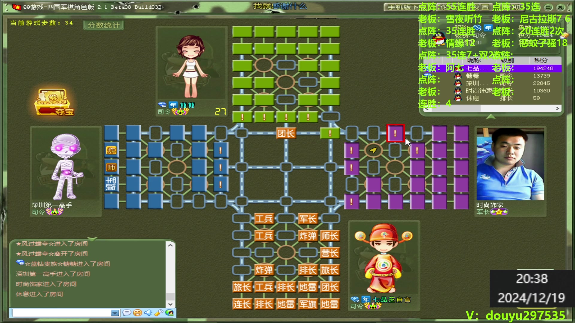 【2024-12-19 19点场】恶蚊子：热血军棋！！！