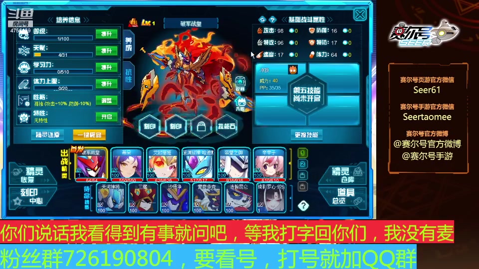 【2024-12-16 21点场】赛尔王007：赛尔号PVE和PVP