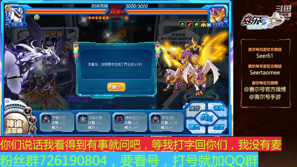 【2024-12-16 完整版】赛尔王007：赛尔号PVE和PVP