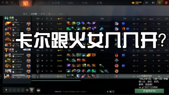 万分中单卡尔单杀fg火女！对线教学