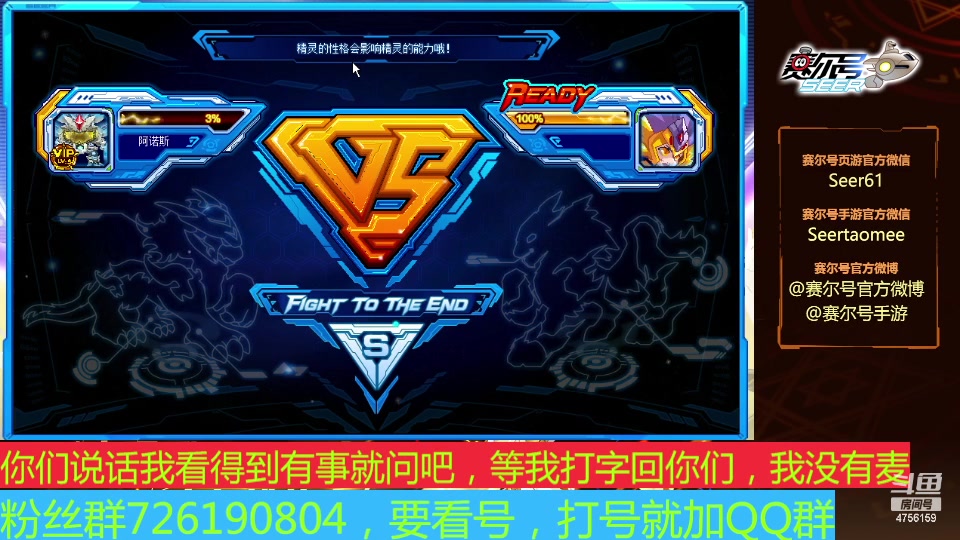 【2024-12-18 完整版】赛尔王007：赛尔号PVE和PVP