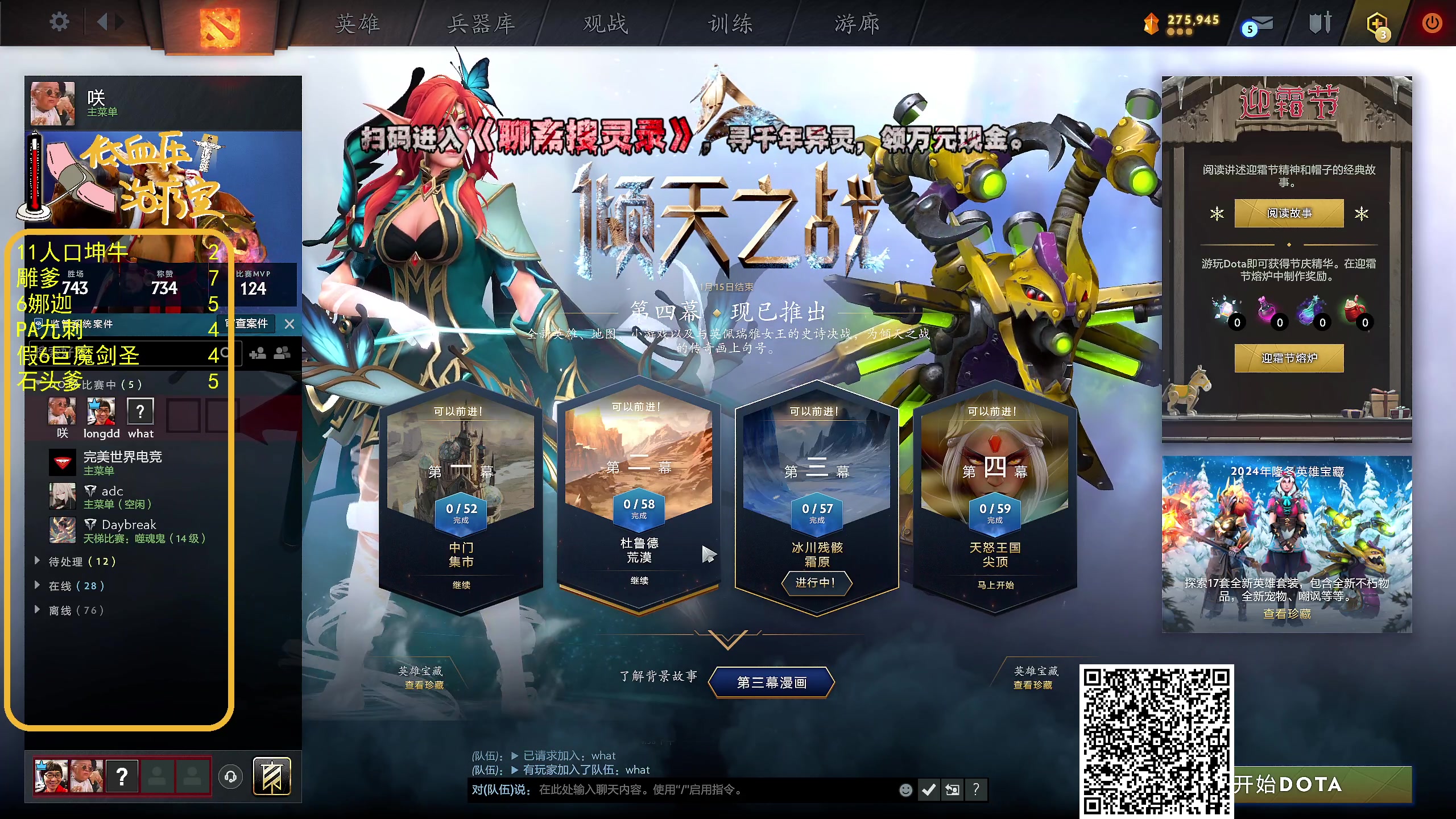 【2024-12-19 16点场】ZippO宝哥：健康哥上线！！！！！