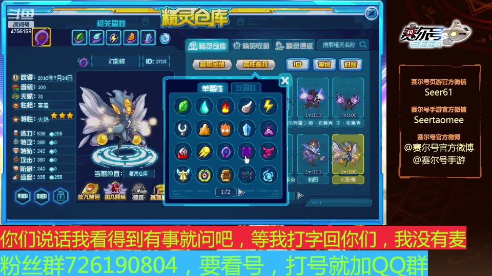 【2024-12-17 完整版】赛尔王007：赛尔号PVE和PVP