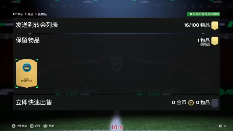 xffffffy:611boysFC25徐教练带队