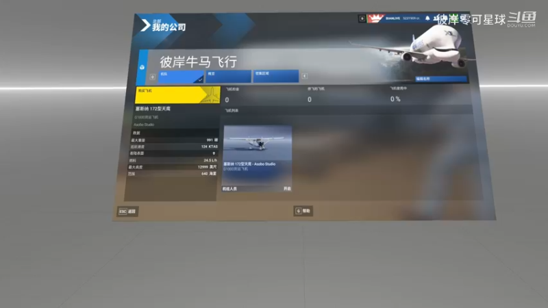 微软模拟飞行2024 VR 134 生涯模式 皮拉图斯PC-12真香塞斯纳208B真烂