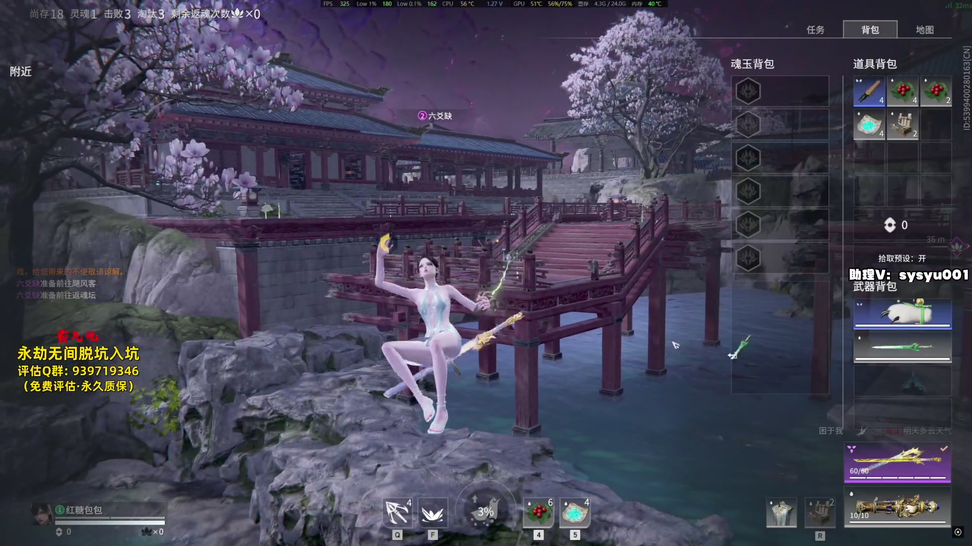 【2024-12-19 00点场】sysyu：sy：赛季最后一天帮渡劫了！！！